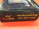 KuldeviSambrani Gugal Loban 4 in 1 Cup
